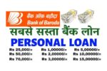 bob personal loan interest rates 2025